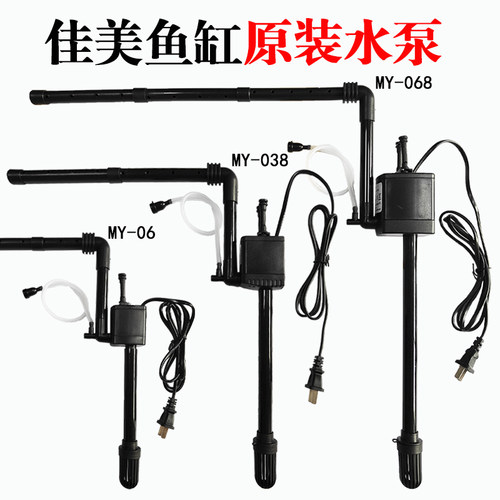 佳美配缸泵鱼缸潜水泵配缸泵鱼缸