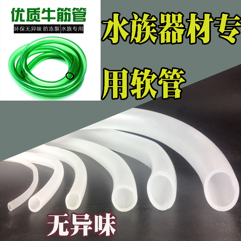 鱼缸增氧泵专用氧气管水族箱加氧喷氧管硅胶管增氧机连接管气泵管