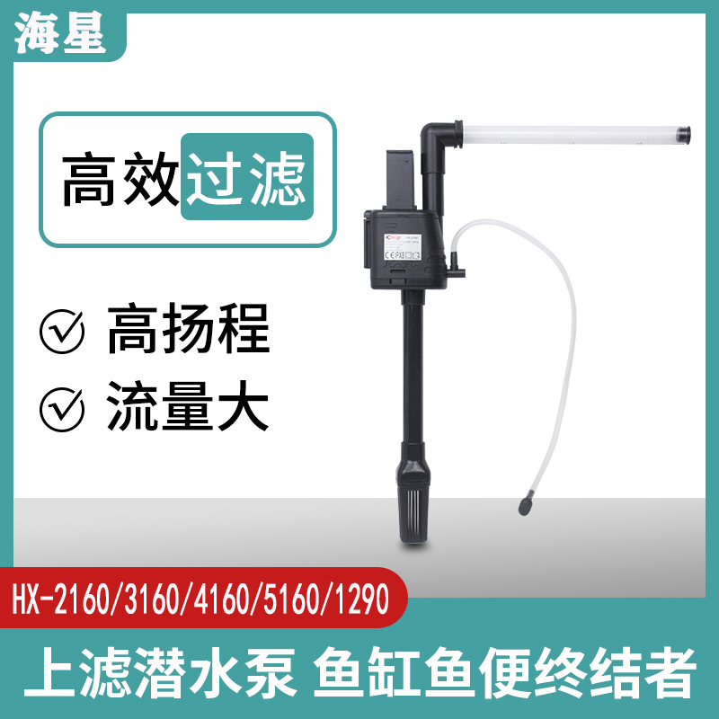 海星鱼缸三合一过滤器增氧泵