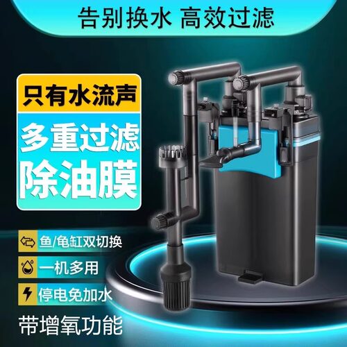 新秀鱼缸过滤器壁挂过滤桶外置过滤桶小型静音外挂式水族箱过滤器