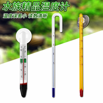 温度计吸盘式电子水温计高精度防