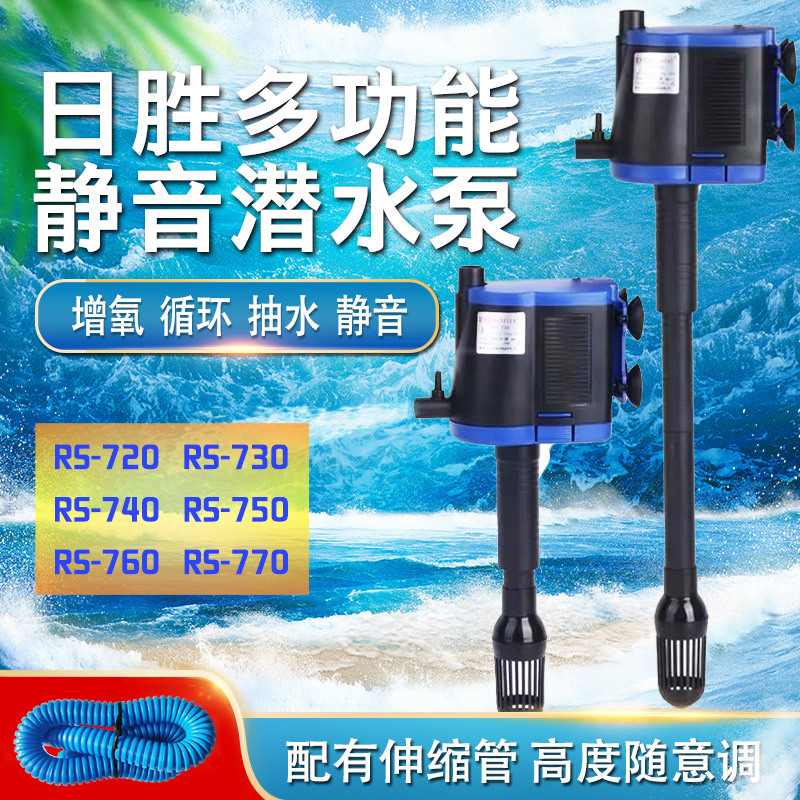 日胜多功能潜水泵三合一增氧泵