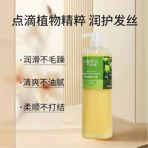 卡伊莲滋润去屑洗发水护发素干枯