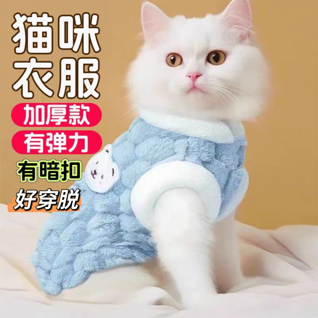 猫衣服冬季保暖可爱加厚背心小猫咪秋冬款加绒泰迪狗狗宠物防掉毛