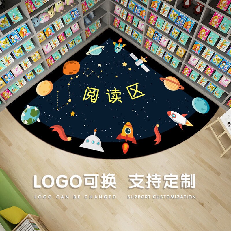 幼儿园图书角地垫扇形卡通早教中心地毯儿童房阅读区宝宝读书角,居家布艺,地毯,淘宝优惠券,粉丝福利购,淘宝优惠卷