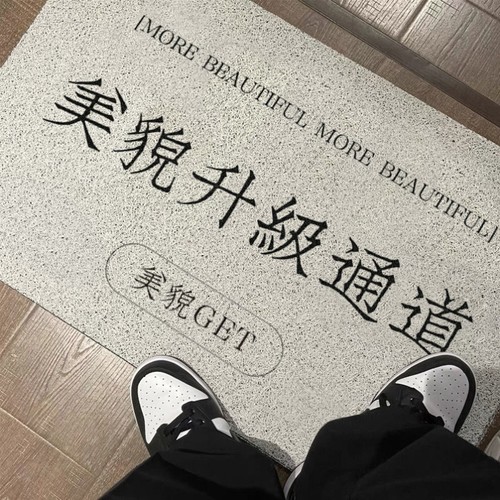 服装店铺进门丝圈地垫美容院入户