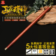红花梨短棍实木棍子武术长棍健身太极杖鞭杆枪杆车载防身棍养生杖