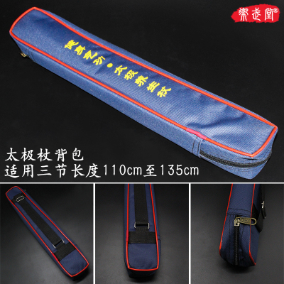 武术棍棍套背包太极杖背包