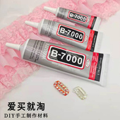 爱买就淘 7000粘钻胶强力胶补钻针管头宠物发夹diy马尔济斯狗狗