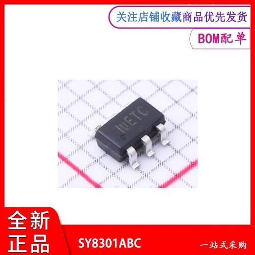 矽力杰电源芯片SY8301ABC