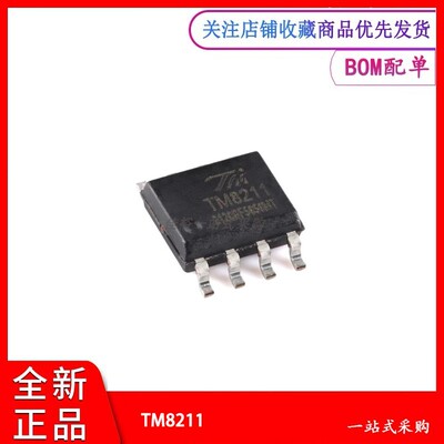 DAC数模转换芯片TM8211