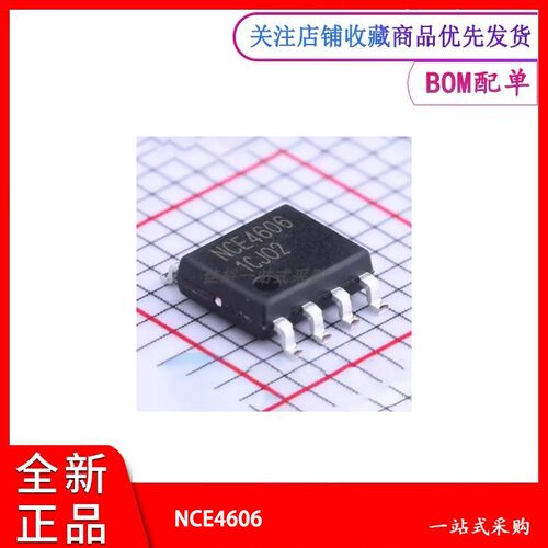 MOSFET场效应管NCE4606