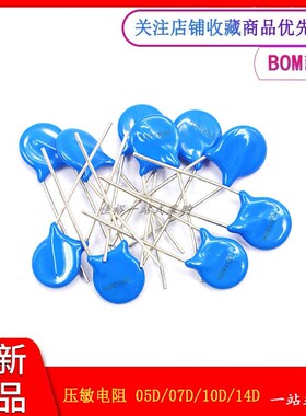 压敏电阻07D 14D 20D 10D 101K 102K122K 180K多规格