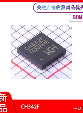 CH342F 原装正品 QFN-24 双通道 USB转双串口芯片