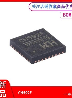 CH592F 全新原装  QFN-28 RISC-V内核 BLE5.4 蓝牙MCU芯片
