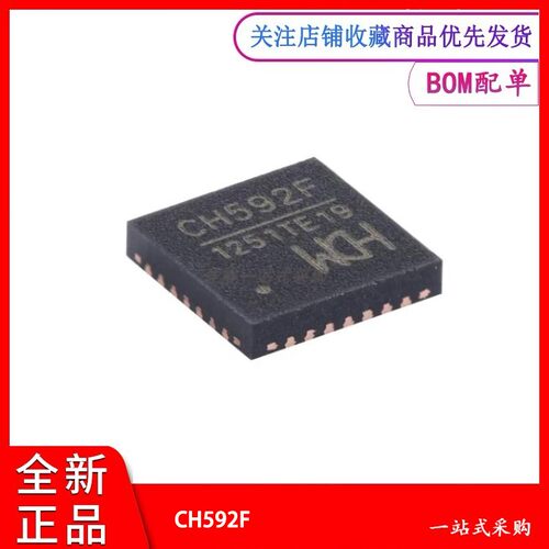 无线收发器芯片CH592F