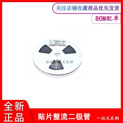 SMA贴片整流二极管 M7 M1 SS12/1N4007 A7 SS14 SS24 多规格型号