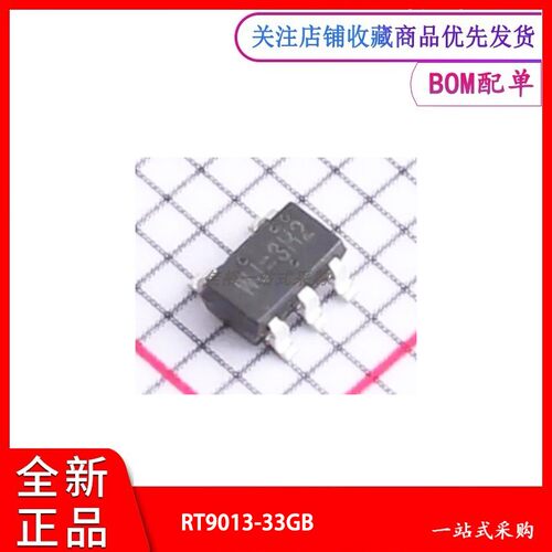 稳压器芯片RT9013-33GB