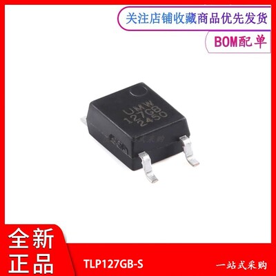 光电耦合器TLP127GB-S