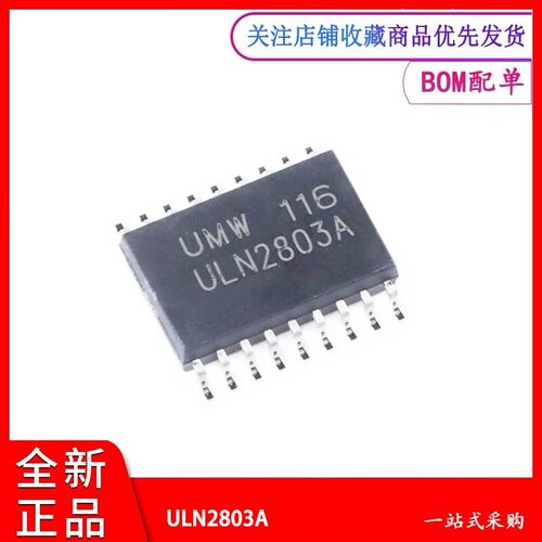 达林顿晶体管阵列ULN2803A