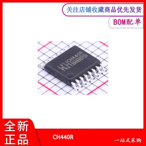 低阻模拟开关芯片CH440R