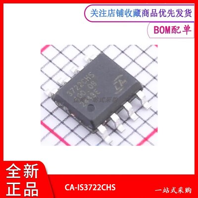 数字隔离器CA-IS3722CHS