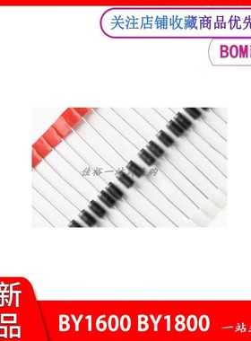 原装 快恢复二极管 BY1600 BY1800  BY2000 3A 1600V 1800V 2000V