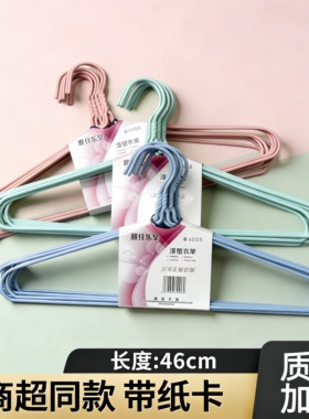 加厚46cm北欧风浸塑成人衣架灰色家用挂衣无痕卧室宿舍防滑10支装