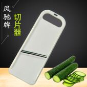 凤驰牌切菜器土豆片切片器萝卜厨房擦片器青瓜刨片器刨莲藕片神器