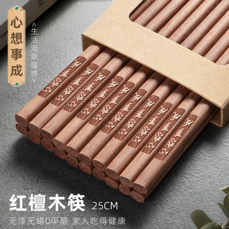 家用防滑耐高温红檀木筷子防霉