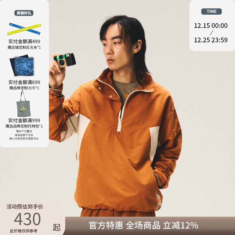 Halcyon 户外半拉链撞色套头立领夹克男防风防泼水休闲宽松外套