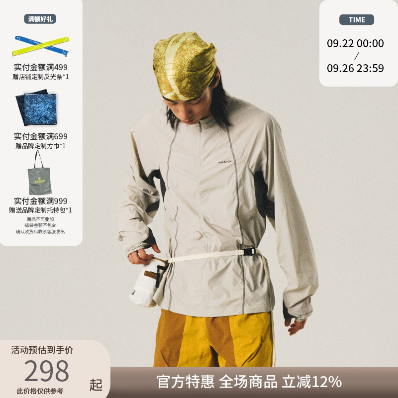 Halcyon 户外抗菌透气透湿骑行长袖T恤男防紫外线UPF150+运动长袖