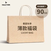 自选福袋夏季 卫衣 特卖 长袖 Halcyon 长裤 T恤 短裤 夹克福利特惠