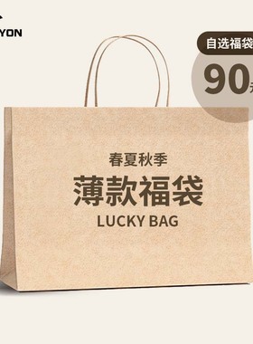 Halcyon 自选福袋夏季特卖 T恤 长袖 短裤长裤卫衣 夹克福利特惠