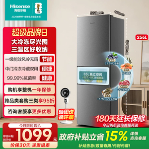 热卖5万+海信256一级节能冰箱