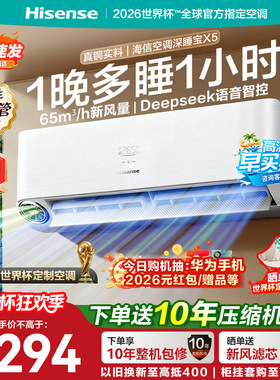 国家补贴海信新风空调X5