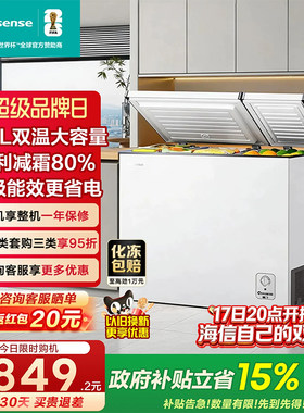 海信218L冰柜冷藏冷冻家两用小型大容量一级能效冰箱206升级款