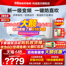 海信空调大1.5匹1匹2匹3p一级能效变频冷暖家用挂机客厅立式柜机