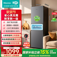 26年新品海信218L三开门三门小冰箱家用变频一级风冷无霜租房办公