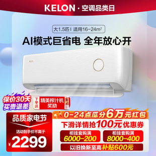 科龙空调挂机大1.5匹新一级变频冷暖Kelon KFR 科龙 35GW LV1