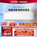 科龙1.5匹变频家用空调冷暖卧室挂机Kelon KFR 科龙 34GW QD1