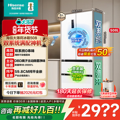 海信508L法式多门525L咨询有惊喜