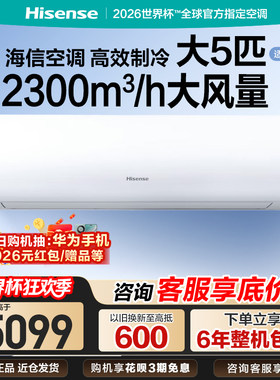 海信5匹挂机空调一级能效节能冷暖家用商用5匹4匹空调挂机壁挂式