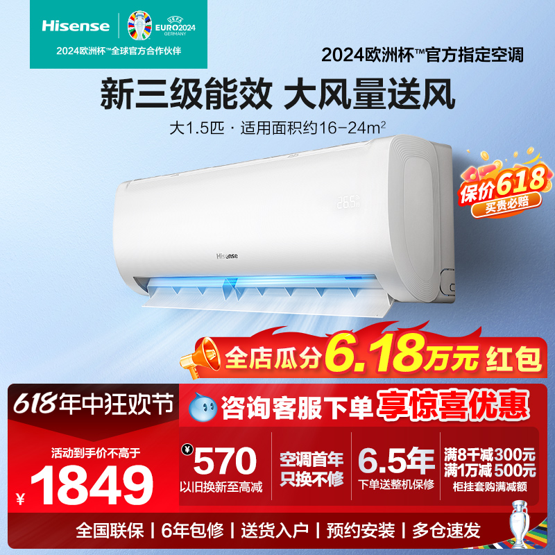 海信变频1.5匹p挂机冷暖家用空调Hisense/海信 KFR-35GW/E370-X3-封面