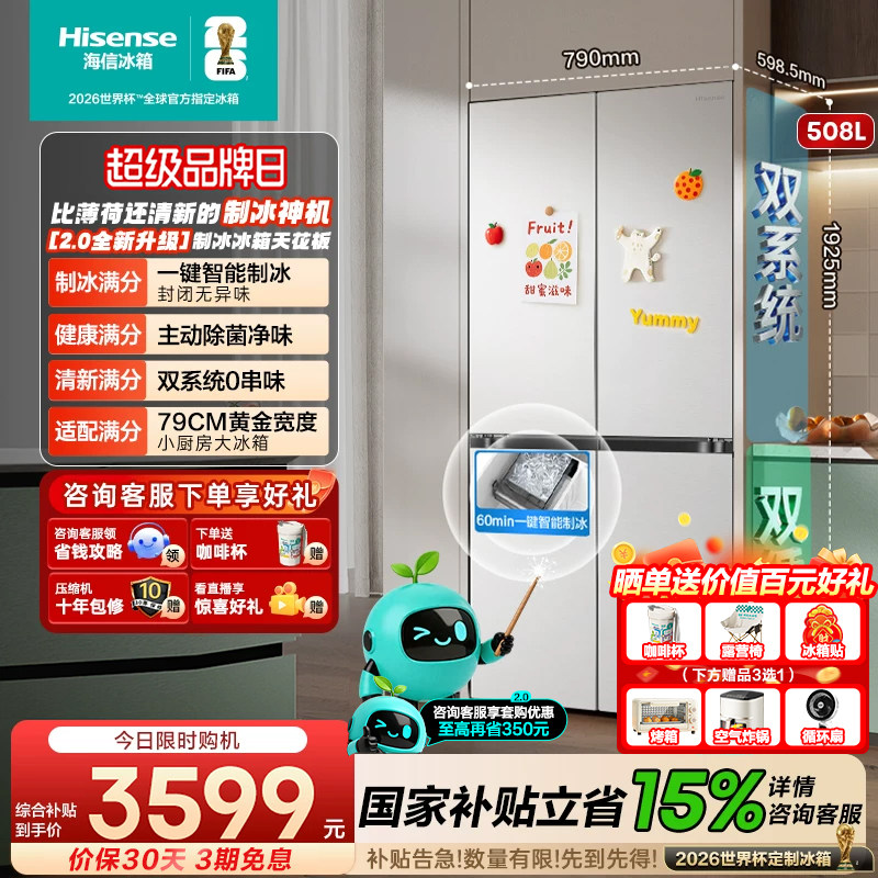 双系统神机海信大薄荷508十字门