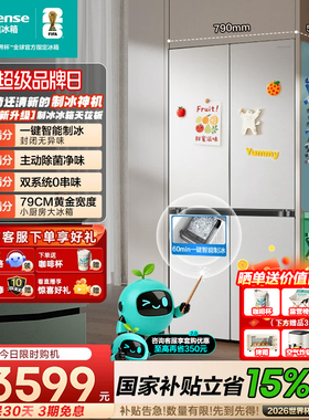 海信[大薄荷2.0]508冰箱十字四门超薄零嵌入自动制冰509同款