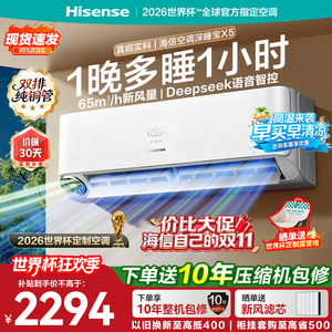 国家补贴海信新风空调X5