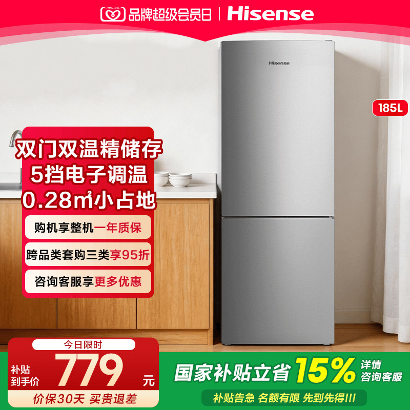 海信小冰箱185L两门三门图片
