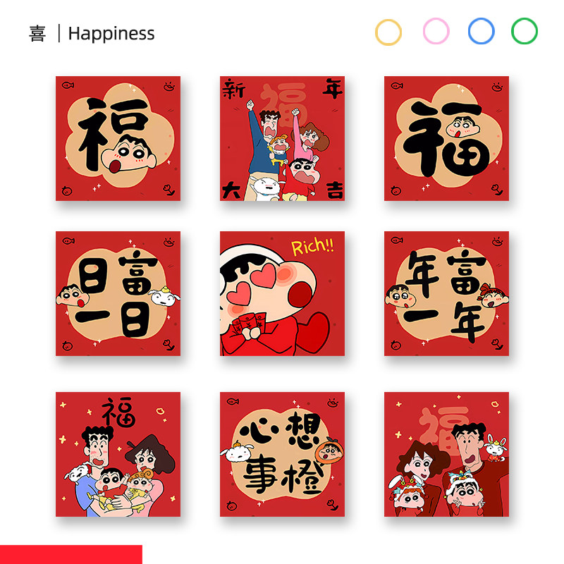 小尺寸装饰画福字玄关迷你挂画蜡笔小新正方形卡通2026新款无框画图片