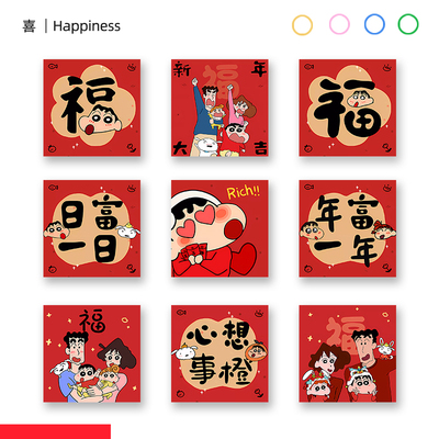 小尺寸装饰画福字迷你小挂画蜡笔小新一家正方形卡通治愈系无框画
